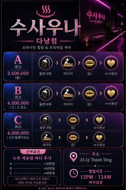 다낭 황제 마사지