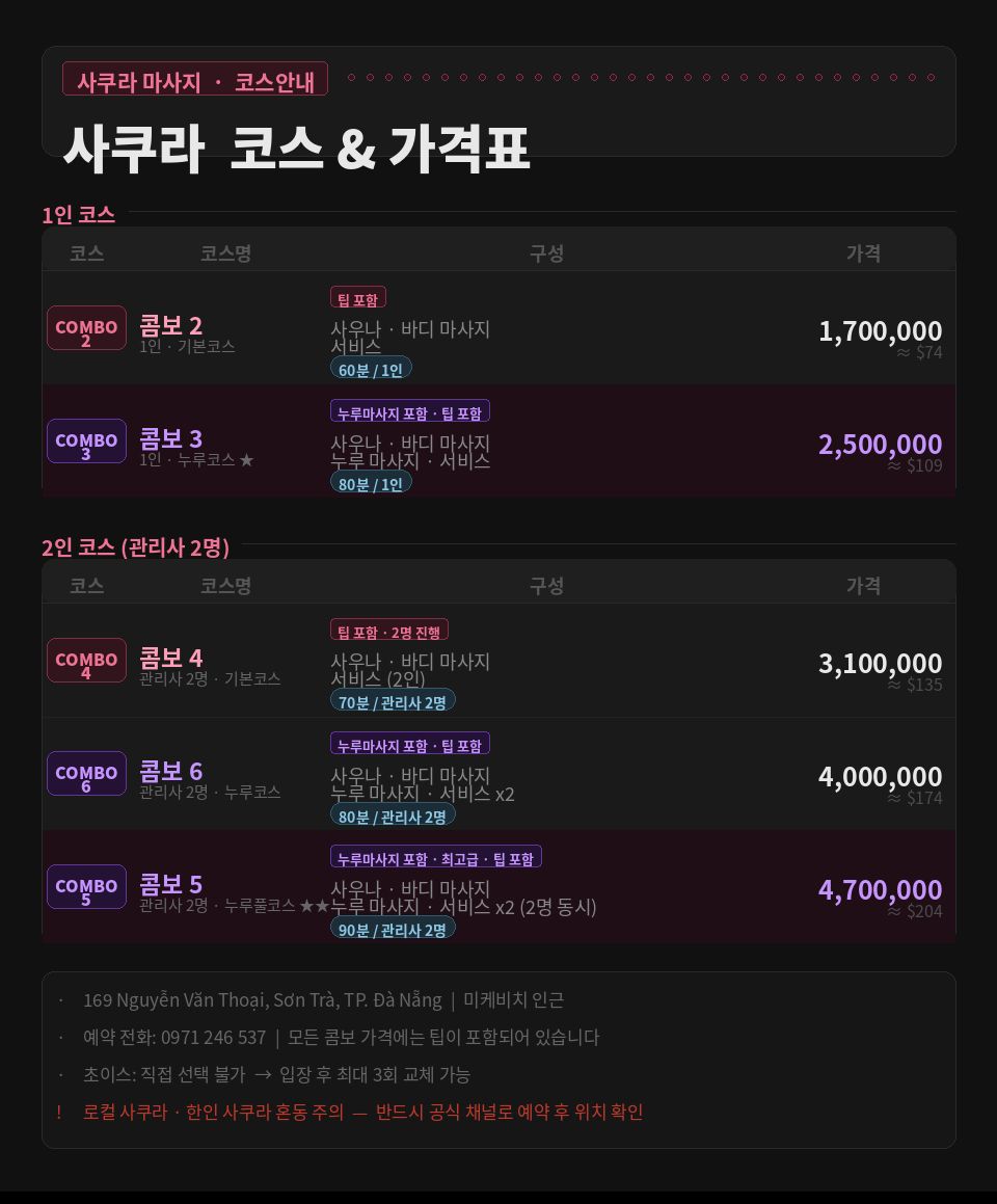 다낭불건마